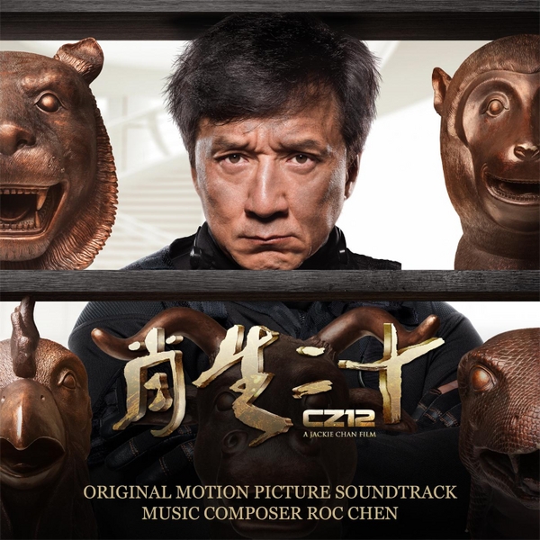 chinese zodiac cz12