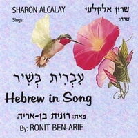 Ronit Ben-Arie : Hebrew in Song