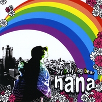 Roly Poly Rag Bear : Hana