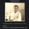 THE HISTORIC COLLECTION OF JEWISH MUSIC 1912 - 1947: Materials of the Julius Engel Ethnographic Expedition, 1912, volume 1