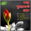 MADHAV PURANIK, ASHOK BAGVE, BELA SHENDE, MRUDULA DADHE-JOSHI: Mala Phulayache Ata (I wish to blossom now)