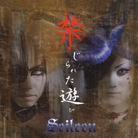 Seileen : Kinjirareta Asobi