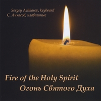 Sergey Achkasov : Fire Of The Holy Spirit