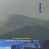 SHINE FEATURING BUCKETHEAD, BILL LASWELL AND SHIN TERAI: heaven and hell