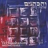 Shlomo Katz: Vehakohanim