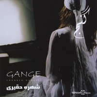 SHOHREH HAGHIRI: Gange