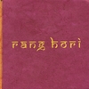 SHUBHA MUDGAL: Rang Hori