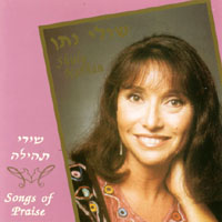Shuly Nathan : Songs of Praise