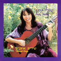 Shuly Nathan : Beloved Songs