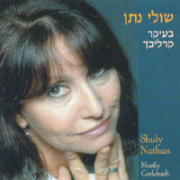 Shuly Nathan : Mostly Carlebach