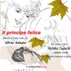 SILVIO AMATO: The Happy Prince(japanese Version)