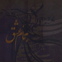 Sina : Be Name Eshgh