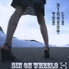 SIN ON WHEELS: The Biggest Lie