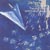 SISTERS OF SHARON: Paper Planes and Daisy Chains