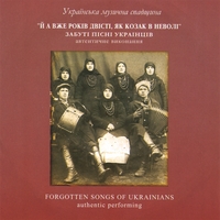 Authentic Ethnic Music Recordings : Forgotten Songs of Ukrainians
