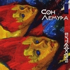 Buy Son Lemura: Butaphoria