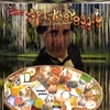 THE SPARKIOVOGGEL: Sample Platter