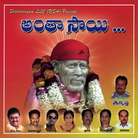 SRI KRISHNA: Antha Sai