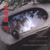 STEVEN FELD: Suikinkutsu