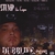 STUMP: Dubblife.com