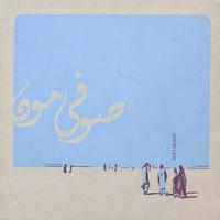 Sufi Moon : Sufi Moon