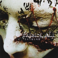 Suicide Ali : Sarau Fue to Yakusoku