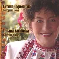 TATIANA SARBINSKA: Katerino Mome