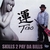TEBO: Skills 2 Pay Da Bills