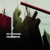 THE DISOBEDIENTS: Cold Control