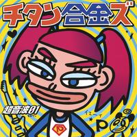 Titan Go King's : Ultrasonic Wave 01