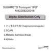 SUGIMOTO TOMOYUKI: IPO