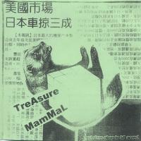 TREASURE MAMMAL: Secret Treasures