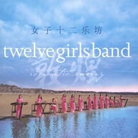 TWELVE GIRLS BAND: Romantic Energy