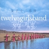 TWELVE GIRLS BAND: Romantic Energy