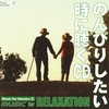 TWIN SOFT: Music for Relaxation #3: Music for Relaxation