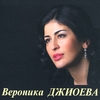 VERONIKA DZHIOEVA: Opera Arias