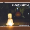 VIOLENT HIPPIE: smokethisbaby