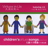 Virtues in Us, featuring Nabil H : Children's Virtues Songs
