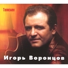 IGOR VORONTSOV: Talisman