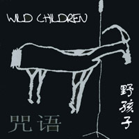 Wild Children (野孩子) : Incantation