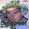 XOB LLAC: Music To Duhhhh To