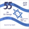 DAVID AND THE HIGH SPIRIT: 55 Years in 55 Songs