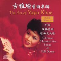 Yayu Khoe : The Art of Yayu Khoe Volume II