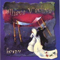 Yerachmiel : Ahava V' Achva