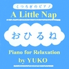 YUKO: A Little Nap --- Piano for Relaxation