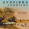 ZUBRIVKA: Home Again