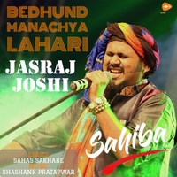 jasraj joshi urvashi mp3