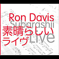 Album Subarashii (Live) by Ron Davis